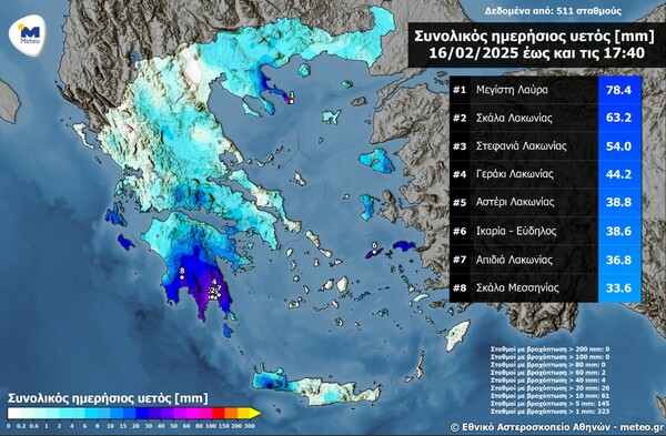 Καιρός: Κίτρινη προειδοποίηση σε αυτές τις 4 περιοχές, δείτε χάρτες