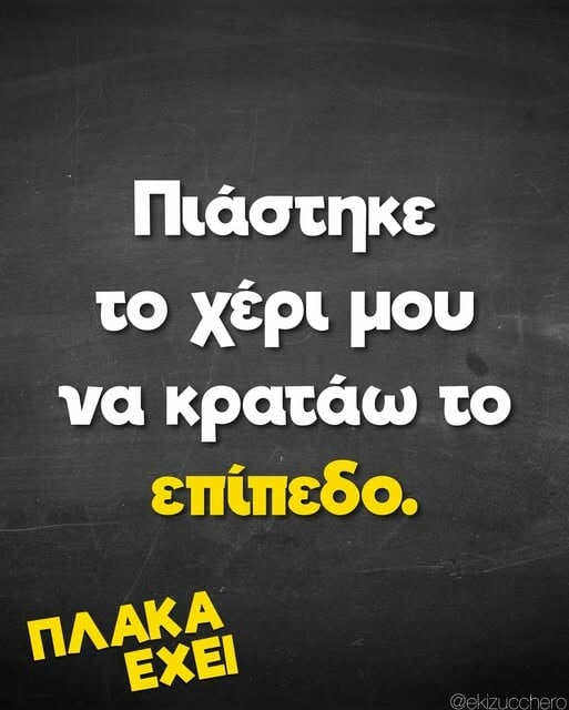 Οι Μεγάλες Αλήθειες της Τετάρτης 19/2/2025