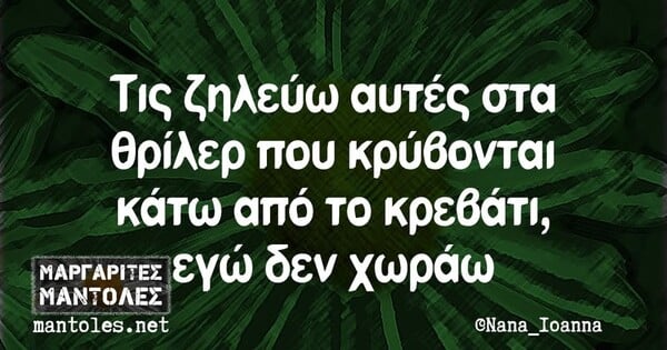 Οι Μεγάλες Αλήθειες της Τετάρτης 19/2/2025