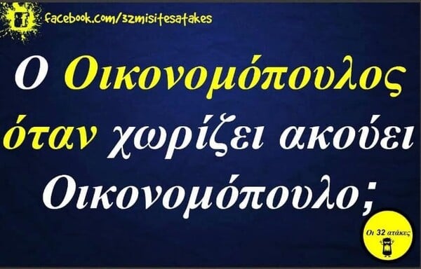 Οι Μεγάλες Αλήθειες της Τετάρτης 19/2/2025