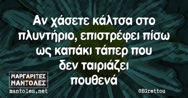 Οι Μεγάλες Αλήθειες της Πέμπτης 20/2/2025