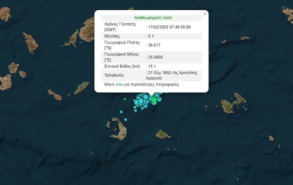 Σεισμός 5,1 Ρίχτερ στη Σαντορίνη - Αισθητός στην Αττική