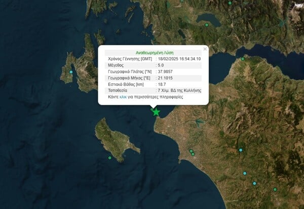 Σεισμός 5 Ρίχτερ στην Κυλλήνη