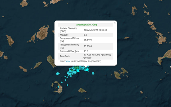 Νέος σεισμός 5 Ρίχτερ ανοιχτά της Αμοργού - Αισθητός και στην Αθήνα