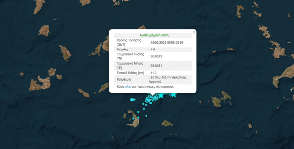 Σεισμοί σε Σαντορίνη και Αμοργό: Νέα προειδοποίηση Τσελέντη - «Προσέχετε, έχουμε δρόμο μπροστά μας»