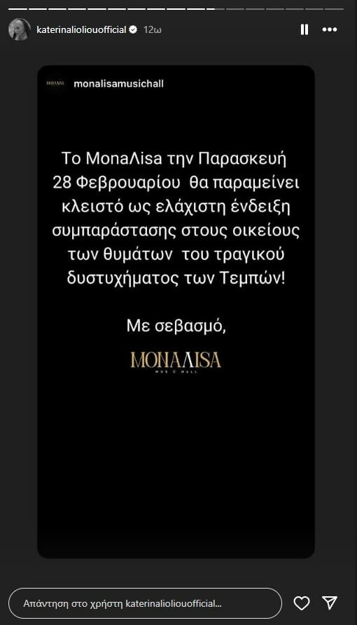 Απεργία 28 Φεβρουαρίου: Ποια νυχτερινά κέντρα και θέατρα θα παραμείνουν κλειστά