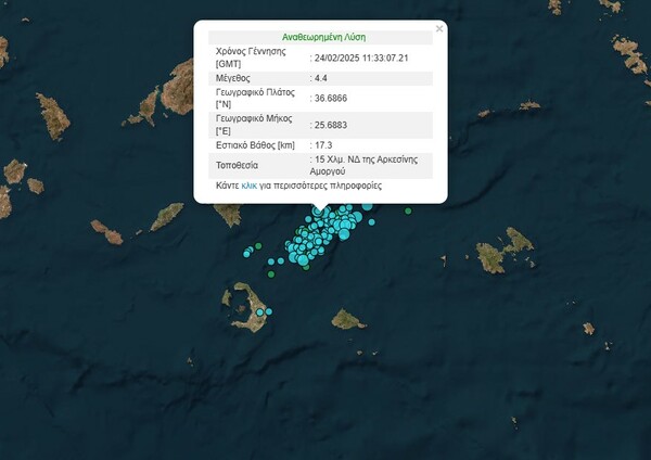 Σεισμός στην Αμοργό: 4,4 Ρίχτερ - «Δεν αλλάζει η εικόνα της ύφεσης»