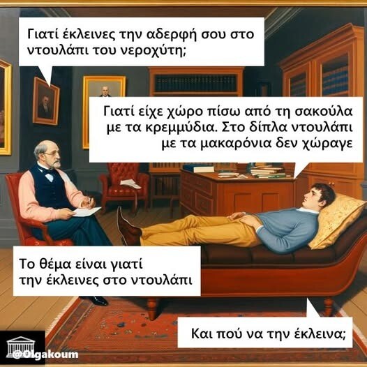 Οι Μεγάλες Αλήθειες της Παρασκευής 21/2/2025