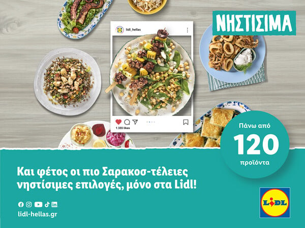 Η Lidl Ελλάς παραμένει πιστή στην παράδοση με τις πιο Σαρακοστιανές επιλογές