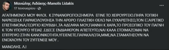 Πέθανε ο τραγουδιστής Μανώλης Λιδάκης