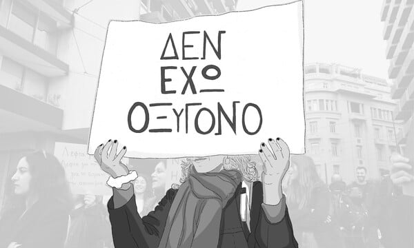 Η αγωνία για τις διαδηλώσεις 