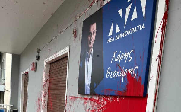 Επίθεση στο γραφείο του βουλευτή της Νέας Δημοκρατίας, Χάρη Θεοχάρη