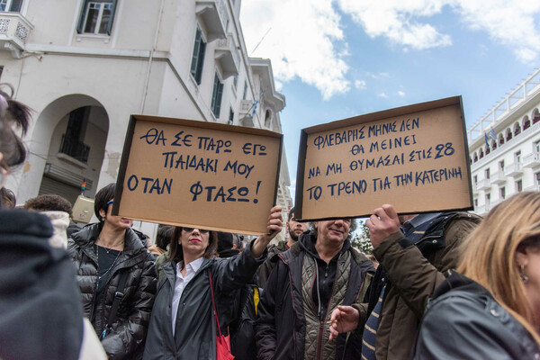 Φωτογραφίες από την συγκέντρωση στη Θεσσαλονίκη