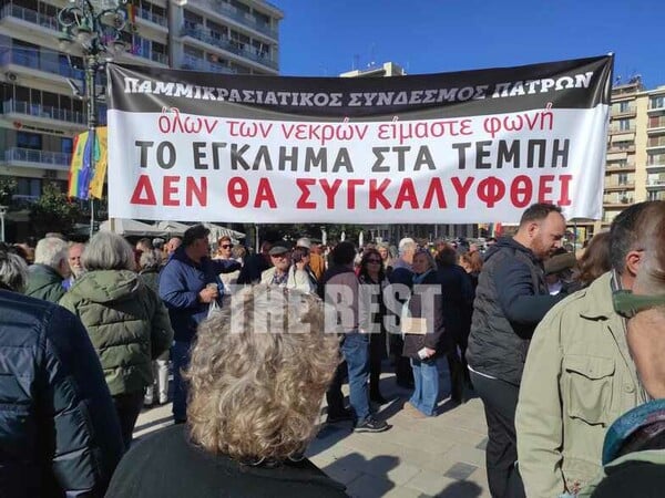 Τέμπη: Χιλιάδες κόσμου στους δρόμους σε όλη τη χώρα