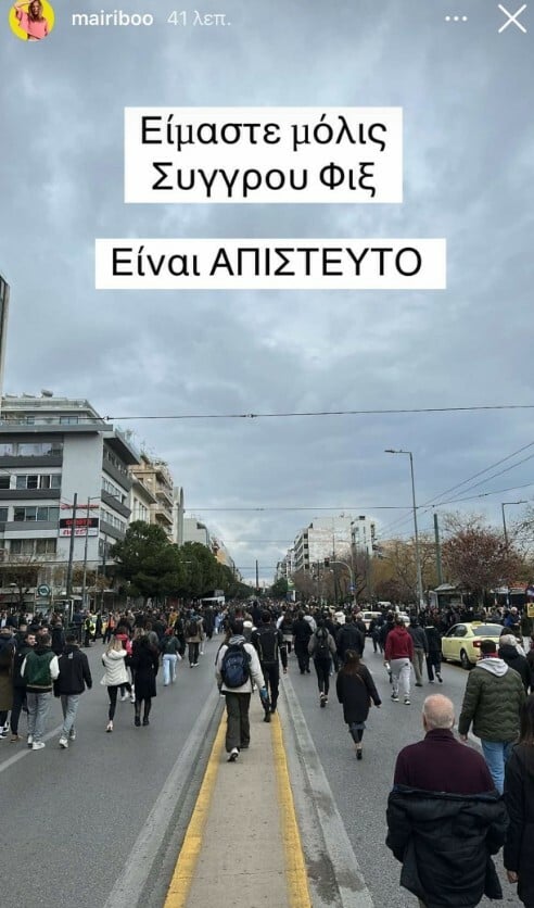 Καλλιτέχνες και επώνυμοι στις συγκεντρώσεις για τα Τέμπη