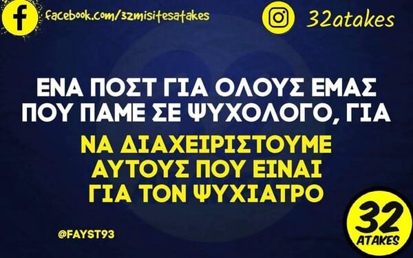 Οι Μεγάλες Αλήθειες της Τρίτης 4/3/2025