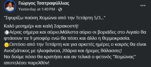 Καιρός: Έρχεται η άνοιξη από αύριο