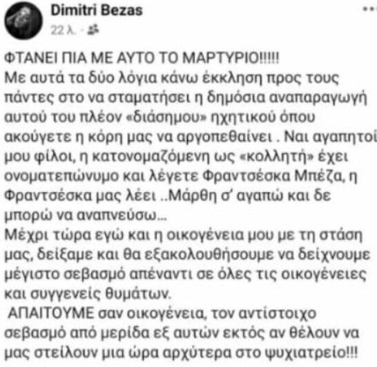 Γιατί διαφωνούν μερικοί συγγενείς με την Προανακριτική κατά του Τριαντόπουλου και οι διαφορετικές γραμμές των πραγματογνωμόνων στην υπόθεση των Τεμπών. 