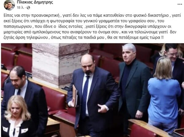 Γιατί διαφωνούν μερικοί συγγενείς με την Προανακριτική κατά του Τριαντόπουλου και οι διαφορετικές γραμμές των πραγματογνωμόνων στην υπόθεση των Τεμπών. 