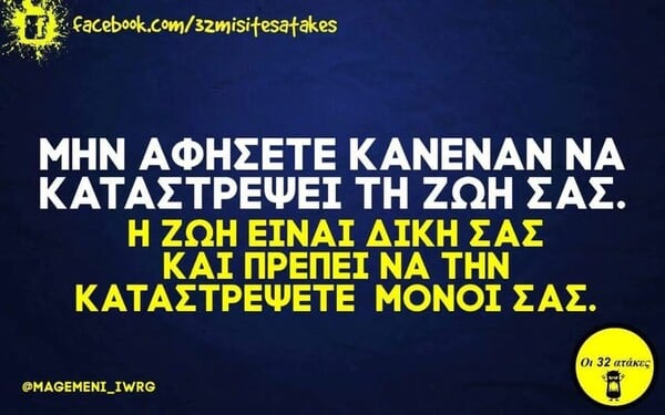 Οι Μεγάλες Αλήθειες της Τρίτης 11/3/2025