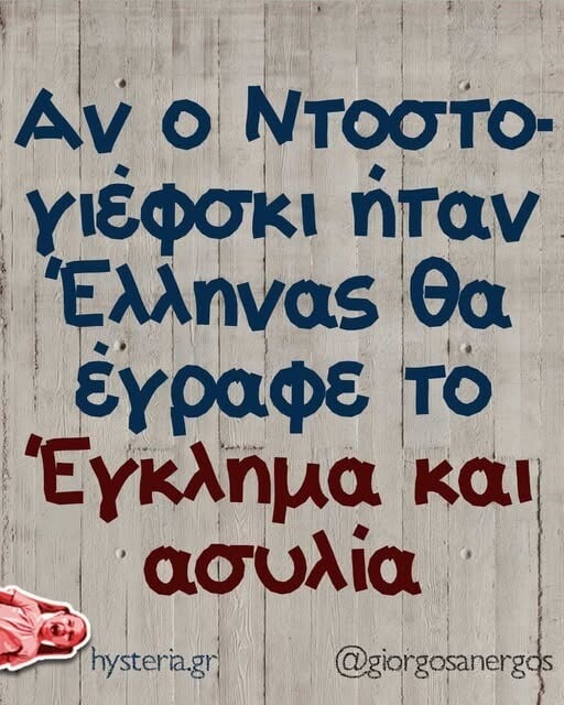 Οι Μεγάλες Αλήθειες της Τρίτης 11/3/2025