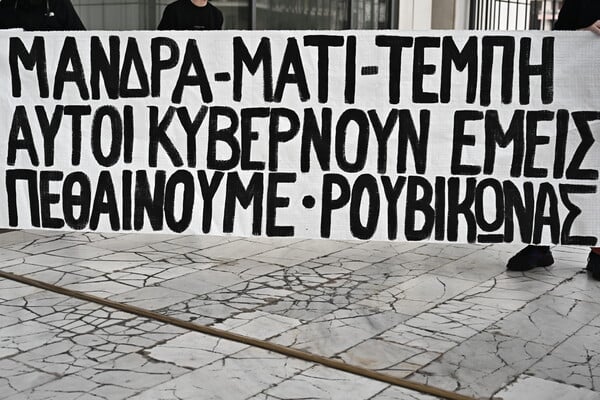 «Δικαιοσύνη» για το Μάτι ζητούν συγκεντρωμένοι στο Εφετείο - Εν αναμονή της πρότασης της εισαγγελέως