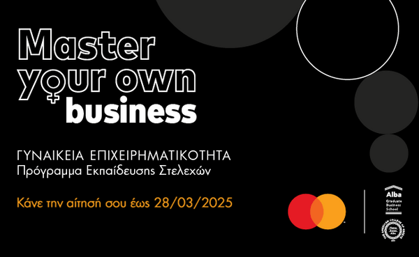 Η Mastercard χαρτογραφεί τη γυναικεία επιχειρηματικότητα παγκοσμίως και επιστρέφει για 3η χρονιά με το πρόγραμμα “Master Your Own Business”