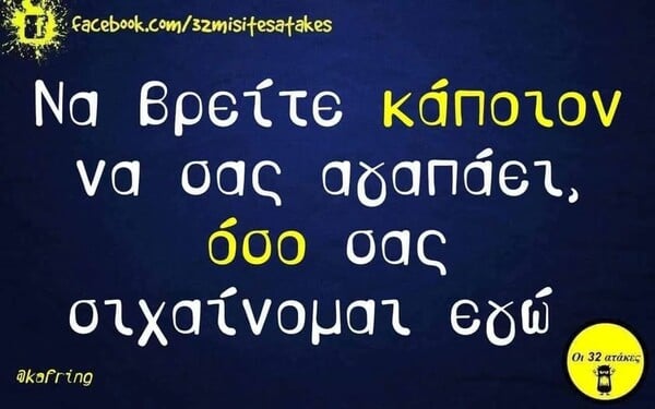 Οι Μεγάλες Αλήθειες της Παρασκευής 14/3/2025