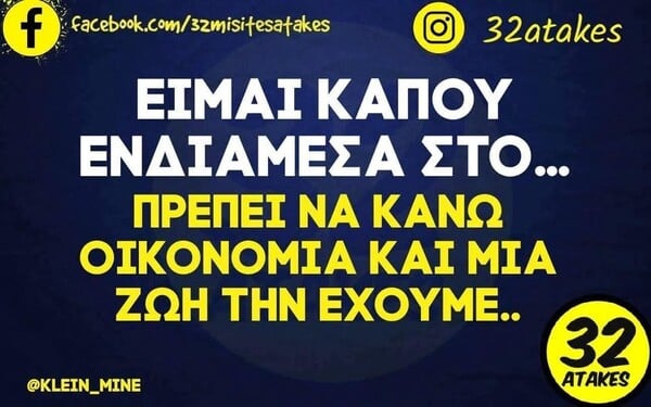 Οι Μεγάλες Αλήθειες της Παρασκευής 14/3/2025