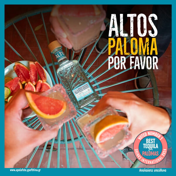 Altos Paloma Por Favor: Η καλύτερη τεκίλα για Paloma* ταξιδεύει σε όλη την Ελλάδα *Σύμφωνα με τα βραβεία Drinks International 2024