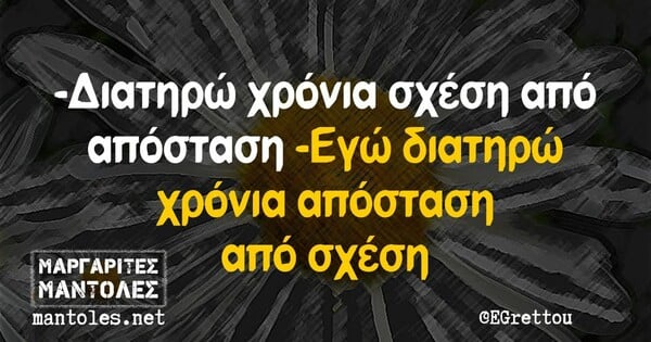 Οι Μεγάλες Αλήθειες της Παρασκευής 21/3/2025