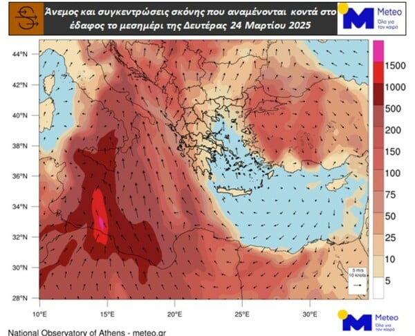 Καιρός: Πώς θα κινηθεί η αφρικανική σκόνη τις επόμενες ημέρες - Δείτε χάρτες