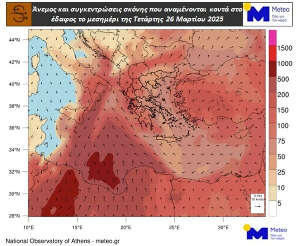 Καιρός: Πώς θα κινηθεί η αφρικανική σκόνη τις επόμενες ημέρες - Δείτε χάρτες