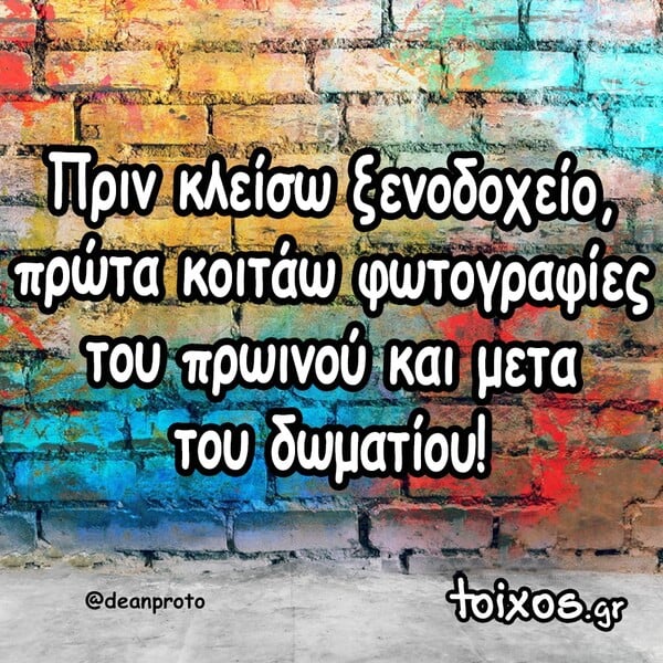 Οι Μεγάλες Αλήθειες της Δευτέρας 28/7/2025