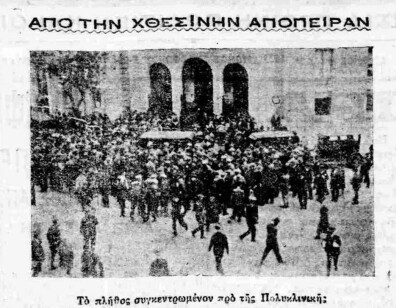 Ζαφείρης Γκούσιος: Ο κοινωνικός ονειροπόλος που πυροβόλησε τον πρώτο Πρόεδρο της Ελληνικής Δημοκρατίας