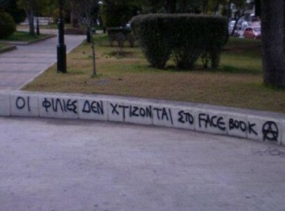 Απαγορέψτε τώρα αυτήν τη λέξη!