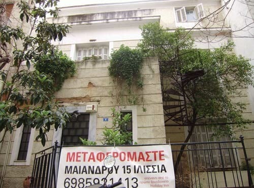 Κτίρια φεύγουν