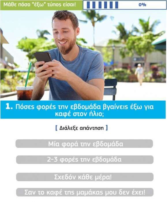 Μεγάλος διαγωνισμός COSMOTE Mobile