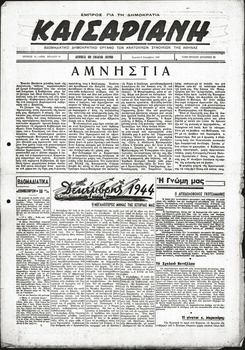 Aπό θύματα, πρωταγωνιστές: οι πρόσφυγες ανάμεσα στις μεγαλόστομες υποσχέσεις των κομμάτων