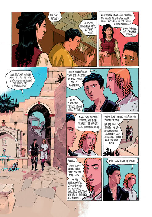 Ο Ερωτόκριτος σε graphic novel για τη γενιά του Game of Thrones