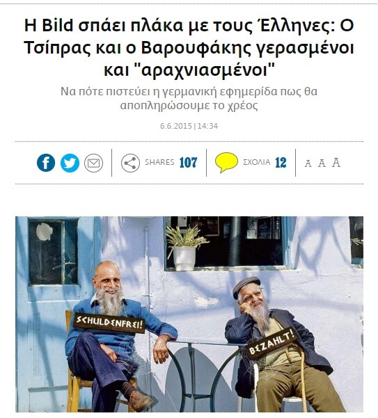 Απλά δείτε τις 13 χτεσινές φωτογραφίες του Τσίπρα με το αφεντικό της Bild