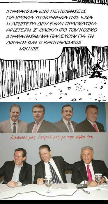 *[Σταματώ] Από τον Πάνο Μιχαήλ