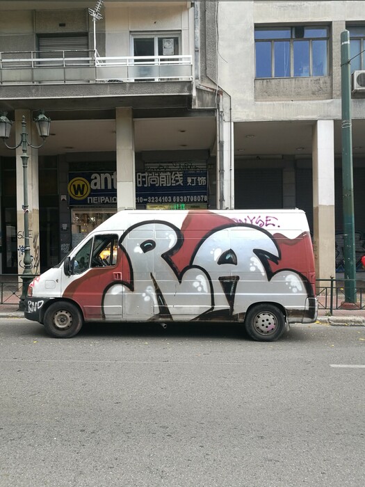 Van Of Fame: Τα graffiti φορτηγά και βανάκια της Αθήνας