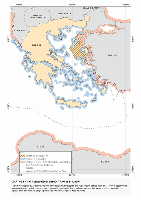 ΥΠΕΞ: Ο τουρκικός αναθεωρητισμός σε 16 χάρτες