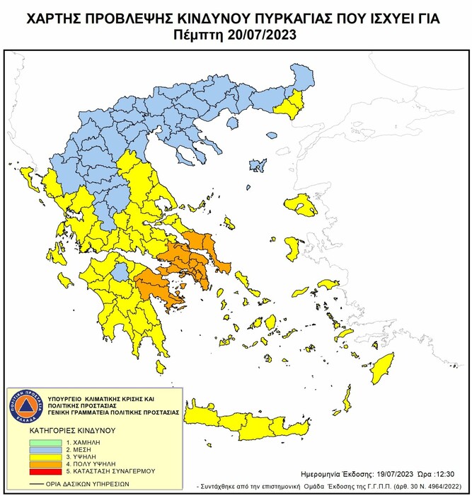 Φωτιές: Ανεξέλεγκτες οι πυρκαγιές σε Ρόδο, Δερβενοχώρια, Λουτράκι- 524 πυροσβέστες στη μάχη