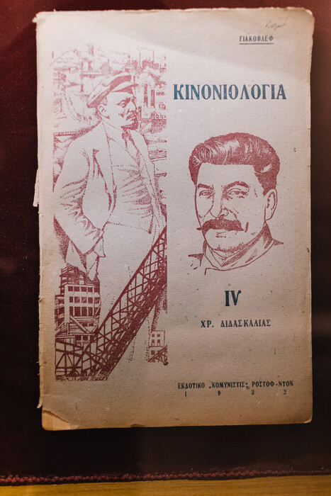 ΑΥΓΟΥΣΤΟΣ Βιβλιοθήκη της Ακαδημίας Αθηνών