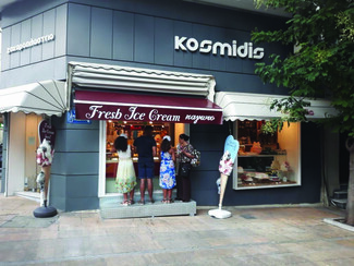 Kosmidis Patisserie