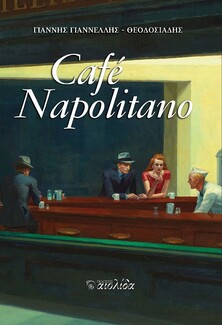 Café Napolitano