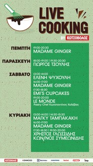 Chocolate Festival | Κερδίστε διπλές προσκλήσεις για το πιο απολαυστικό φεστιβάλ!