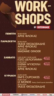 Chocolate Festival | Κερδίστε διπλές προσκλήσεις για το πιο απολαυστικό φεστιβάλ!